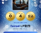 予約が取れるLP制作＋広告設定を丸投げできます コーチ・コンサルの方へ。LP＋広告で問い合わせを自動化します イメージ5