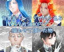 最短一日】女性男性中性動物OK！アイコン描きます 吹き出しアイコンや似顔絵OK！ラフや線画での納品も可能です。 イメージ2
