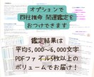 2026年のパーソナル開運カレンダーを作成します 四柱推命で2026年全体運、月ごとの運勢、開運ポイントを鑑定 イメージ7