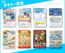 実績25年以上のプロが高品質なチラシを作成します オールジャンルOK!効果的なチラシ・広告を作成します！ イメージ6