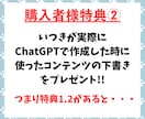 なかなか結果が出ない初心者を救うAI副業教えます ChatGPTを活用し時間が無くでもサクッとできるスキマ副業 イメージ7