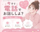 元コンカフェ嬢がお話聞きます あなたのお悩みや相談なんでもきかせてください！ イメージ2