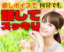 気軽に何分でもお電話大丈夫❗貴女の心に寄り添います 恋愛/仕事/不倫/浮気/愚痴等オールジャンルお聞き致します イメージ4