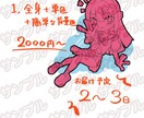 単色で可愛いデフォルメキャラクターを描きます ポップで可愛いミニキャラをお求めやすい価格でお描き致します。 イメージ2