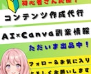 スマホ可！Canvaを使った塗り絵本作成を教えます 初心者でも今日からできる★クリック1つで誰でもラクラク作成！ イメージ10