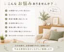 女性目線でお部屋1か所をやさしく診断します 今ある家具を活かして心地よい空間をご提案 イメージ2