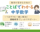 授業についていけない子へ　中学数学を丁寧に教えます 添削付き+1対1対応　チャットでの参加もOK イメージ1