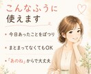 あなたの【あのねノート】お返事します 「あのね」から始めて大丈夫☘️30日間あなたのお話を聴きます イメージ4