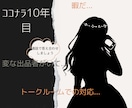 今月売上 継続するには？　通話で聴きます 初めて出品相談される方はこちらから♪ イメージ1