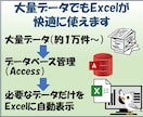 PDF・紙資料をExcelにデータ入力します Accessデータ作成・変換にも対応できます イメージ4