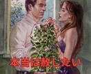 成熟した恋へ。彼の本音と2人の未来を視ます 追いかける恋から、愛される恋へ。拗れたエネルギーを解きます。 イメージ6