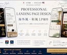 海外風・和風LPデザイン制作｜翻訳も対応します 英語・日本語対応の高品質LPデザイン イメージ6