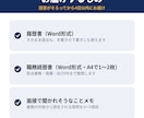 質問に答えるだけで職務経歴書と履歴書を作成します 5000人以上と面談した人材紹介の責任者が作成 イメージ4