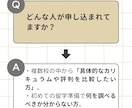 アメリカの大学について調査いたします ★☆アメリカの大学選びを徹底的にサポート★☆質問付き! イメージ7
