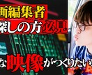 YouTube動画編集コミコミパックあります カット・テロップ・効果音・エフェクト・BGM全て対応！ イメージ1