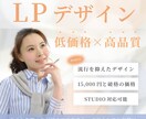 15000円｜おしゃれ女性に刺さる！LP制作します 美容院・ネイル・エステ・アクセサリーなど女性向けサービス向き イメージ1