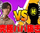 クリック率UP!つい見たくなるサムネイルします サムネイルの画像にあった文言を選定しクリック率UP イメージ4