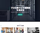 独自ワードプレステーマUtopiaでHP制作します 他にはない唯一無二のデザインであなたのビジネスを加速させます イメージ10