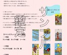 片想い・出会い・復縁…など 霊感タロットで占います 恋愛に特化した霊感タロット細密鑑定★5,000文字保証 イメージ3