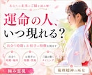 運命の人との出会い♡【長文恋愛霊視鑑定】で占います 結婚時期/ツインレイ/あなたを好きな人/強制縁結び/復縁/ イメージ2