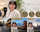 ドイツ語ナレーションで観光PRをお手伝いします ドイツ在住17年・ネイティブ発音でPRします イメージ1