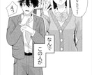 商用OK！漫画お描きします 恋愛・ギャグ得意！筆が速い漫画描きます イメージ4