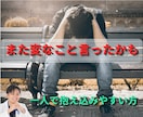 話した後に反省会してしまう方へ、お聞きします また考えすぎて疲れてしまう方へ イメージ1