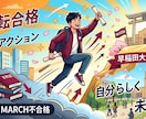 現役早稲田生がリアルな受験戦略・勉強相談に乗ります E判定・MARCH不合格の僕だから教える早稲田逆転合格リアル イメージ1
