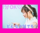 1分からokどんなお話、お悩みも承ります 1人で抱えて爆発する前に何でもお気軽にに話してみませんか？ イメージ1