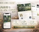 名刺代わりに使えるホームページ制作をいたします 最短24時間納期、すぐに使えるホームページを作ります。 イメージ1