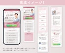 女性経営者向け★選ぶだけで完成するLPを制作します Canvaで作る集客導線LP／選ぶだけで完成・楽で早い納品 イメージ2