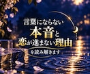 なぜこの恋は進まない？お相手の気持ちを読み解きます 優しい・返信はくる・でも進展しない…その気持ちと理由を視ます イメージ5