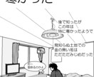 エピソードブログ専用：記事をモノクロ漫画にします お気に入りの記事をナツジ漫画にしませんか？？ イメージ1