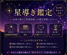 強力霊視｜恋愛運・復縁・未来の流れを深く視ます あなたの運命を動かす“星のサイン”を受け取ります。 イメージ1