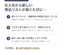 仕入先CSVと自店の商品一覧を照合します 登録済み・新商品・要確認を、理由つきのExcelで仕分け イメージ2