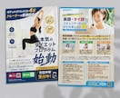 低予算で作りたい！チラシ制作承ります 修正回数6回までOK！文章とイメージをご共有いただくだけで イメージ2