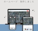 初心者でも安心！格安でホームページを制作します お教室に特化！SWELLで作る上質なホームページ イメージ6