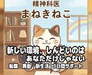 新しい環境の不安を、精神科専門医が3日間支えます 新しい環境のしんどさ、3日間一緒に乗り越えましょう｜女医 イメージ1