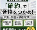 栄東・開智・淑徳与野の「確約」取得をサポートします 難関高の確約を手に入れて、安心して第一志望に臨みませんか？ イメージ13