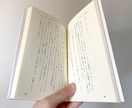 あなたの書いた小説の装丁を読みやすいデザインします 本の装丁って意外と難しい？読みやすい本のデザインをします！ イメージ6