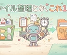 ファイルを一覧化いたします フォルダ内のファイル名を一覧化したテキストを作成いたします♪ イメージ1