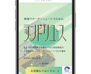 ノーコードでのLPデザインから構築まで承ります Studioというサービスでデザイン及び構築まで！ イメージ3
