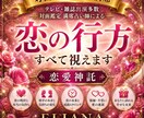 ELIANA恋愛神託　相手の本音と未来を紐解きます 言葉にならない想いまで、高次の叡智が映し出します イメージ1