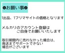 メルカリの初出品、全てサポートします 出品、写真撮影、コメント、取引、発送まで全て教えます♡ イメージ7