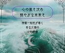 迷いの荒波を乗り越え、新たな未来へ導きます 心の嵐を鎮め、穏やかな未来へ…あなた様だけの運命の航海を イメージ1