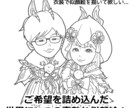モンハン風衣装で素敵なウェルカムボードを作成します 結婚式に！記念日に！ゲームキャラの衣装でプレミアムな似顔絵！ イメージ2