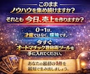 主婦初心者OK！在宅で稼ぐ【スマホ占い術】教えます AI半自動｜主婦でもできる占い副業で初収益の作り方 イメージ9