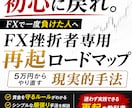 資産を溶かした方限定で初心の戻り方を教えます 一度負けた人が、次に勝つための教材です。 イメージ1