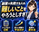 副業で失敗した人へ｜楽に収益を狙えるポイ活教えます 今おいしい案件だけを狙うポイ活。作業は月3時間程度 イメージ3