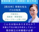 管理栄養士20年｜実務対応の献立作成・監修します 栄養士不在の事業所向け｜運営を意識した献立設計 イメージ1